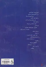 خیزاب های تن